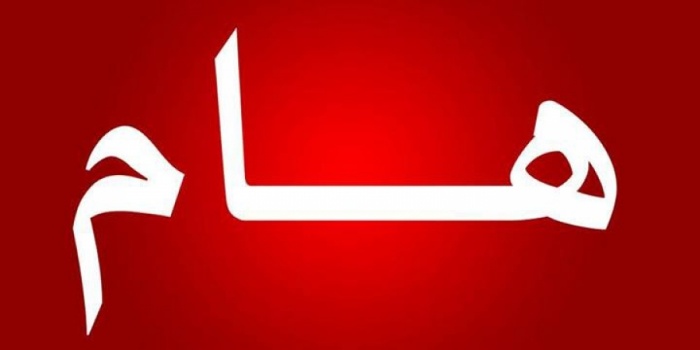 "معلم أول حول" بيان هام صادر عن حراك المعلمين الموحد