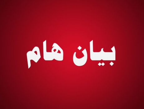 بيان هام صادر عن حراك المعلمين الموحد