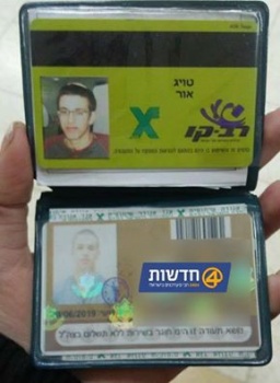 اختفاء جندي اسرائيلي
