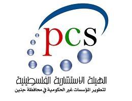 جنين: إطلاق تطبيق هاتف ذكي للتبليغ والتوعية بمكافحة الفساد