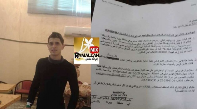 الاحتلال يسلم عائلة أسير من بلدة قباطية جنوب جنين قراراً بهدم منزلهم