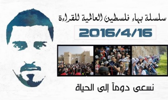 البهاء من ثلاجته الباردة يعود بسلسلة قارئة.. وهذه المرة عالمية