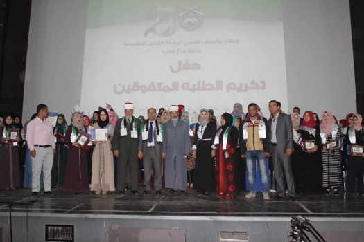 بالصور..جامعة القدس المفتوحة في جنين تكرم الطلبة المتفوقين