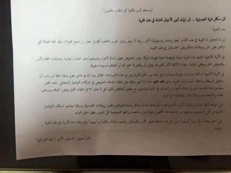 الاحتلال يحول العيسوية لثكنة عسكرية ويعتقل 25 معظمهم قاصرين
