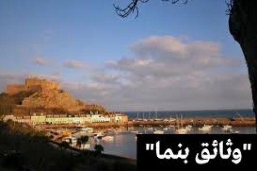 فضائح بنما لم تنته بعد : "التاسع من مايو" موعد جديد لنشر المزيد من الوثائق