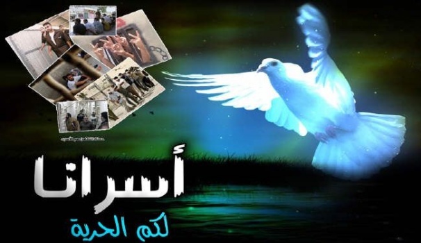 غدا يوم الأسير الفلسطيني