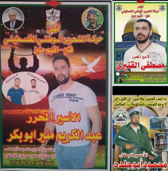 الأفراج عن ثلاثة أسرى من جنين
