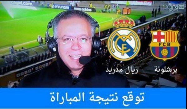 كلاسيكو الكرة الأرضية بعيون فلسطينية !