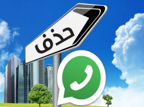 هواتف سيتخلى "واتساب" عنها للأبد 2019