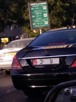 جدل حول سيارة نائب اردني في تل ابيب