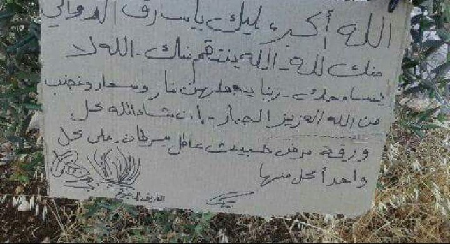 ما قصة سارق الدوالي "ورق العنب" في جنين !!