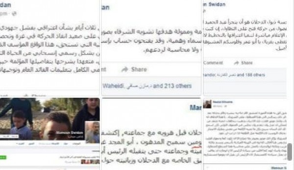 طوشة فتحاوية على الفيسبوك !!