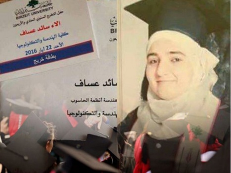 آلاء عساف ترتدي ثوب “الشاباص” بدلا من ثوب التخرج