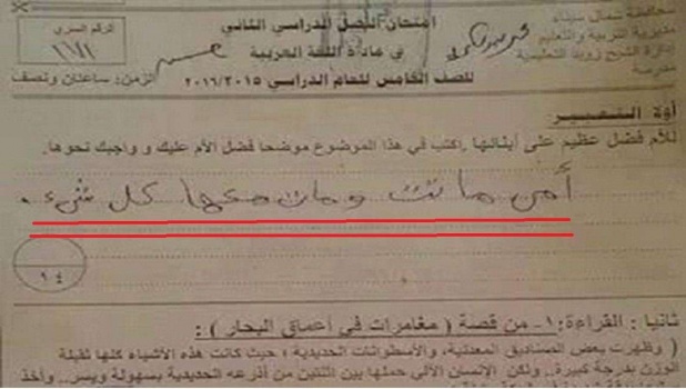 "أمي ماتت ومات معها كل شيء" .. عبارة أشعلت مواقع التواصل الاجتماعي