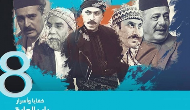 النمس يقع في الحب وحارس شخصي لأبو بدر و تهريب الآثار السورية.. أبرز أحداث "باب الحارة 8"