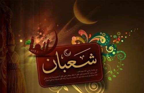تعرف على فضائل ليلة النصف من شعبان