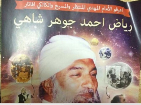 "المهدي المنتظر" يظهر غربيّ عمان ! (صورة)