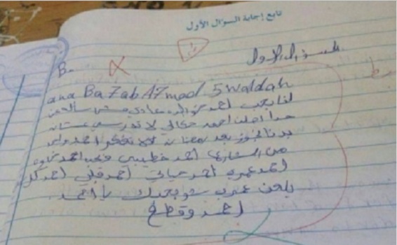 بالصورة .. هذا ما كتبته طالبة “توجيهي” على دفتر إجابتها في امتحان الوزارة !!