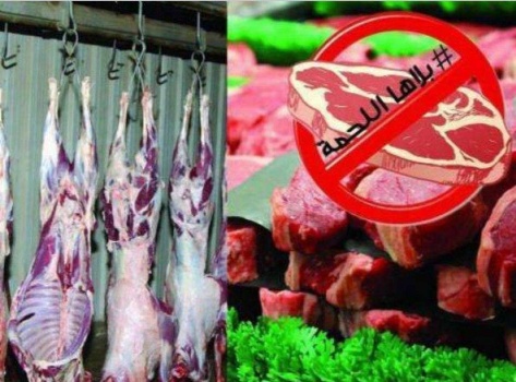 اسعار اللحوم في العلالي
