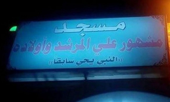 مسجد يثير الجدل في الأردن !