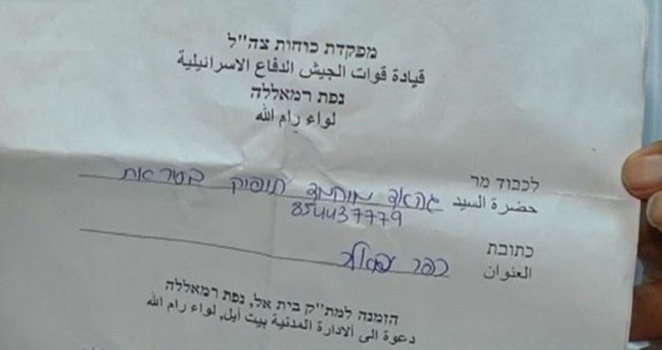 صدق اولا تصدق..رضيع فلسطيني متوفى قبل 23 عاما مطلوب لدى الاحتلال!
