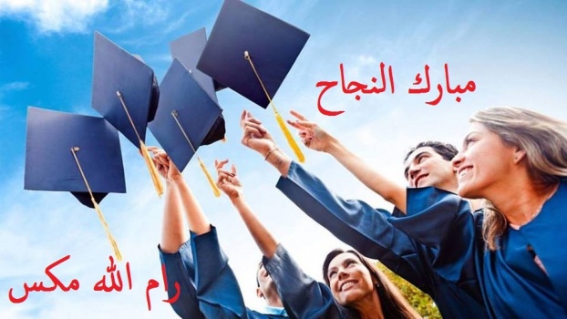 كشف تفصيلي لنتائج واسماء اوائل الثانوية العامة بكافة الفروع توجيهي 2016