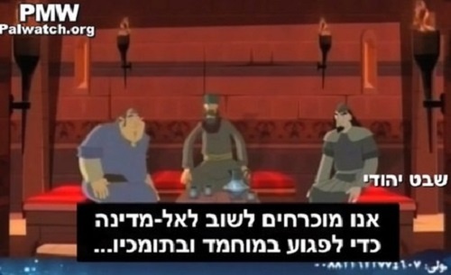 شاهد: مسلسل كرتوني على فضائية فلسطين يغضب الإسرائيليين