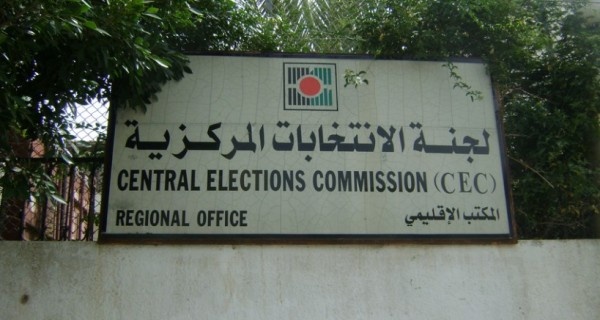 بدء التسجيل و التحديث للإنتخابات