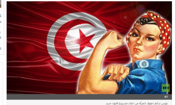 تونس.. السجن عاما لكل من يضايق امرأة!
