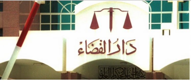 أوهمها بفقره طيلة 20 سنة.. سيّدة في الإمارات تكتشف راتب زوجها الكبير وهي تطلب الطلاق من القاضي