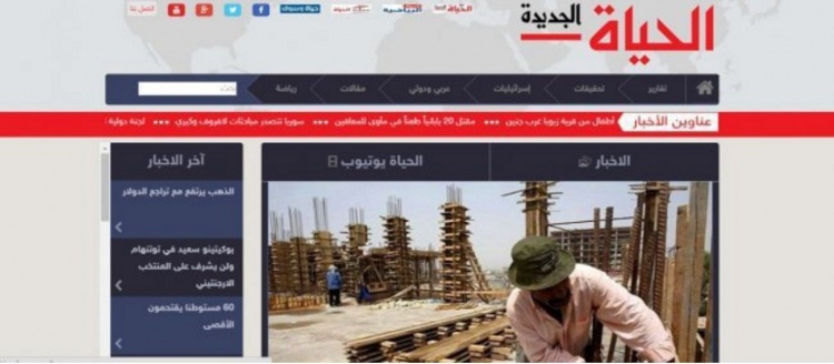خطوات احتجاجية للعاملين في "الحياة الجديدة" بسبب التجاهل المتعمد من ادارة الصحيفة لحقوق موظفيها