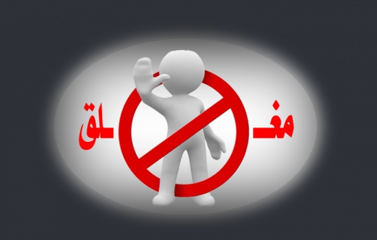 "الصحة" تغلق مصنعا ومركزا للتجميل وتضبط مواد تجميلية مزورة في رام الله