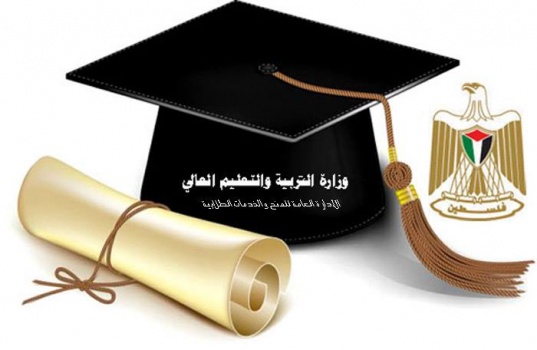 التربية والتعليم تعلن عن منح دراسية في تونس