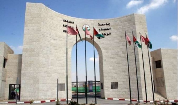 جامعة النجاح تؤجل بداية الدوام