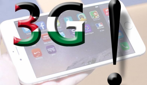 الكشف عن موعد تشغيل خدمة "3G "في فلسطين