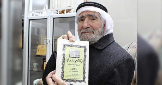 "شيخ التجويد في فلسطين".. في ذمة الله