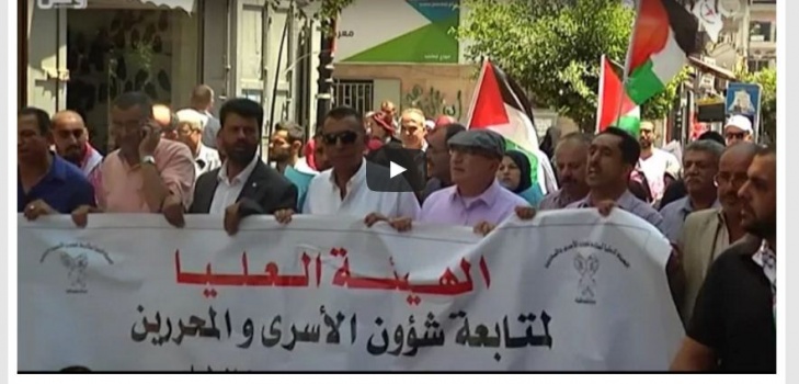فيديو:  مسيرة لمؤسسات أهلية ونواب ونشطاء تضامناً مع الأسرى المضربين في رام الله