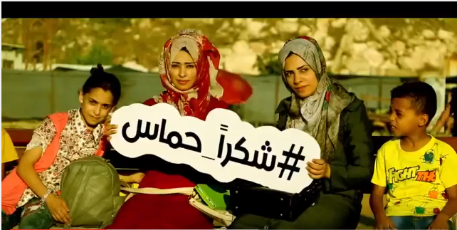 فيديو.."شكرا حماس" تثير جدلاً .. مؤيدون مرتاحون ومعارضون منتقدون