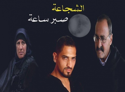 بهاء عليان.. كرامة الشهداء فوق الاحتلال