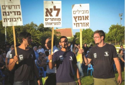 مئات الاسرائيليين يطالبون بقتل وسرقة الفلسطينيين