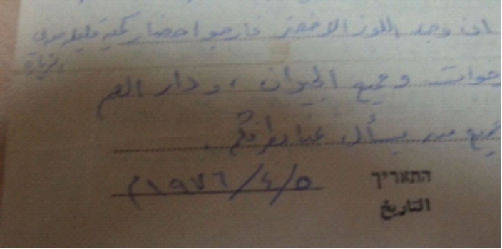من بريد الاسرى ... بقلم يامن النوباني