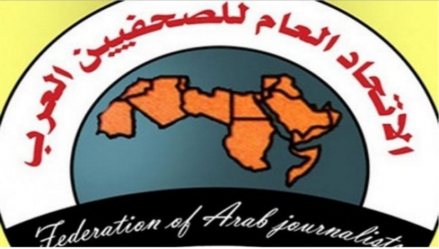 "الصحفيين العرب" يطالب بتدخل فوري لحماية الصحافة والإعلام في فلسطين