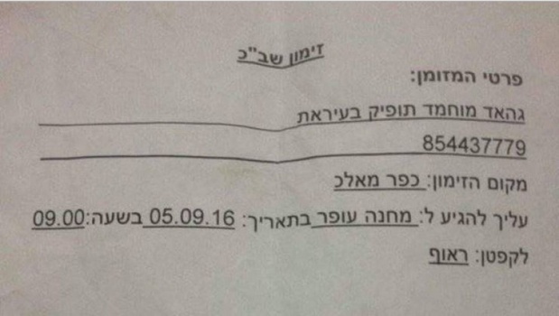 للمرة الثانية.. الاحتلال يقتحم منزلاً بحثا عن طفل ميت