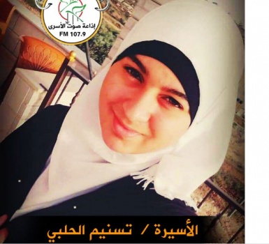 الأسيرة الطفلة تسنيم تحتفل بذكرى ميلادها بين جدران سجون الاحتلال