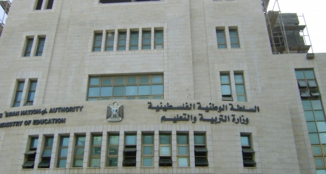 بيان من وزارة التربية والتعليم بخصوص تعطيل المسيرة التربوية ودوام المدارس