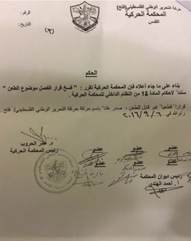 ابو زايدة يتسلم قرار المحكمة الحركية لاعادته لصفوف فتح