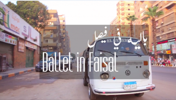 الحقيقة الكاملة لرقص فتاة مصرية الباليه بالشارع
