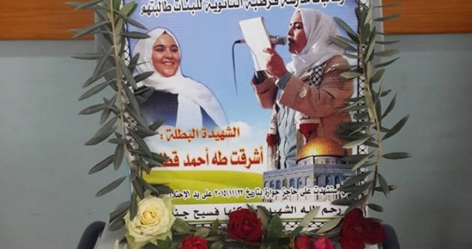 الاحتلال يداهم منزل الشهيدة "أشرقت" تمهيدا لهدمه