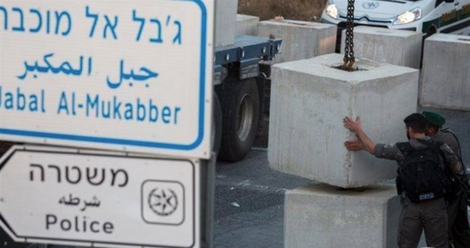 الاحتلال يغلق شارع المدارس بجبل المكبر بالقدس