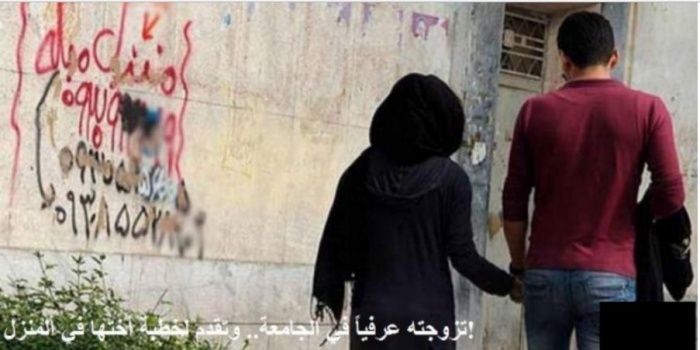 تزوجته عرفياً في الجامعة.. وتقدم لخطبة أختها في المنزل!